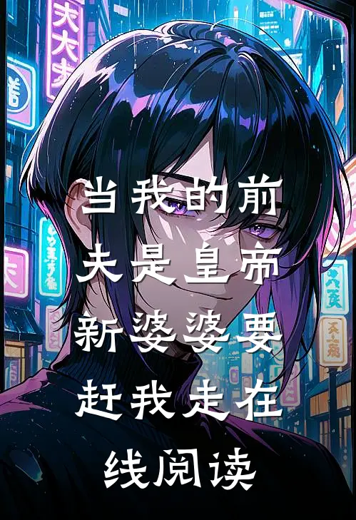 女总裁的神级保镖女主角是谁