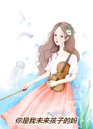 人人都爱朝玉京全文+番外