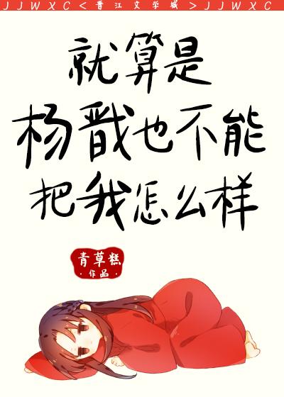 抛弃古代大将军后，我选择独美前言+后续