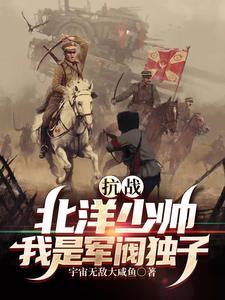 戊戌镇物志全局