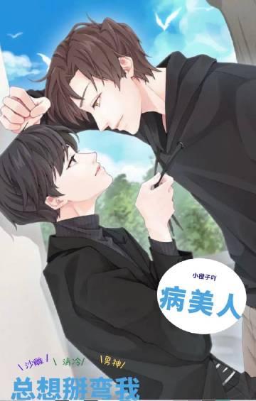 全集小说推荐七零年代:我成了厂长家的小娇妻