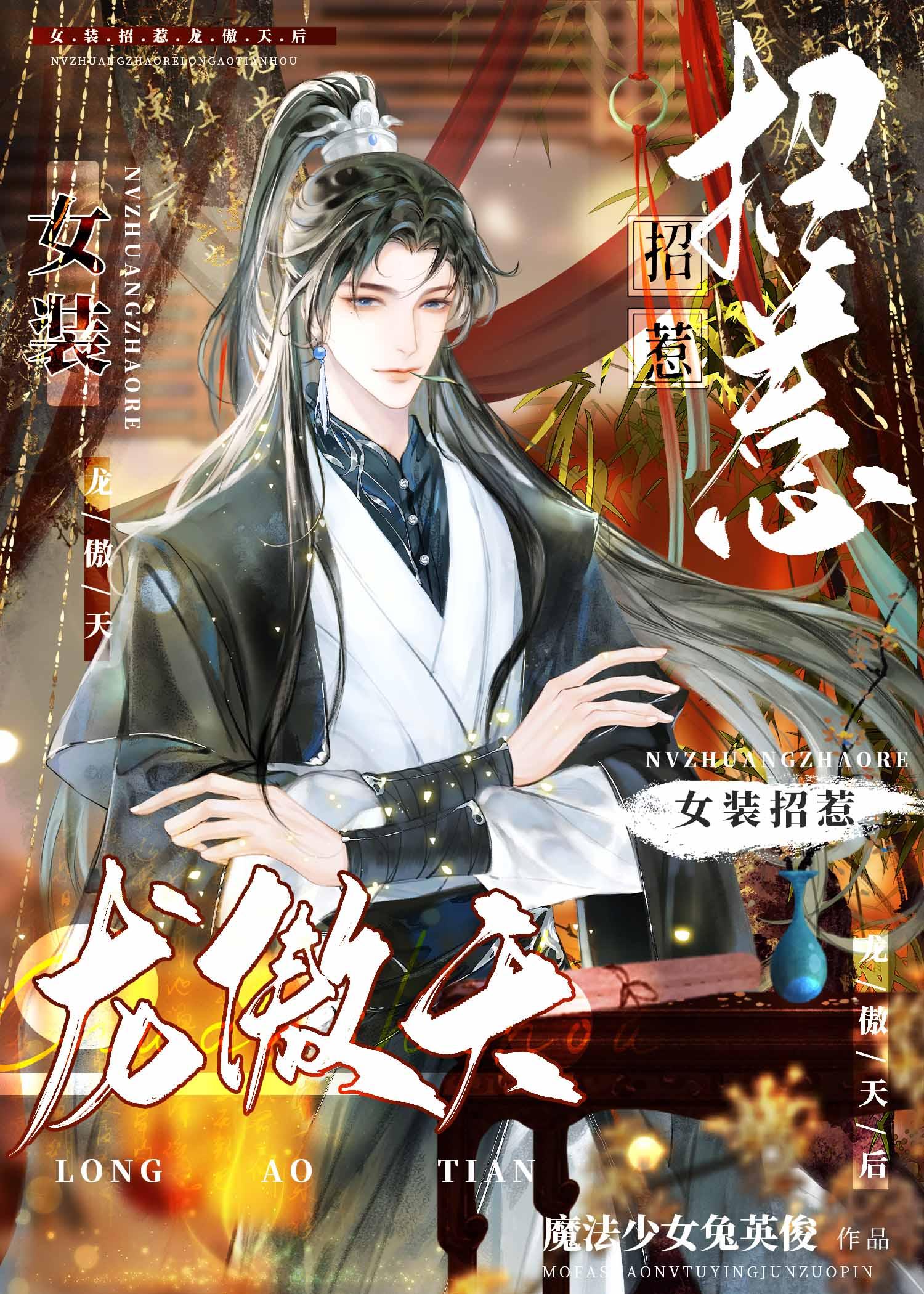 热门作品妈妈拿我立慈悲人设