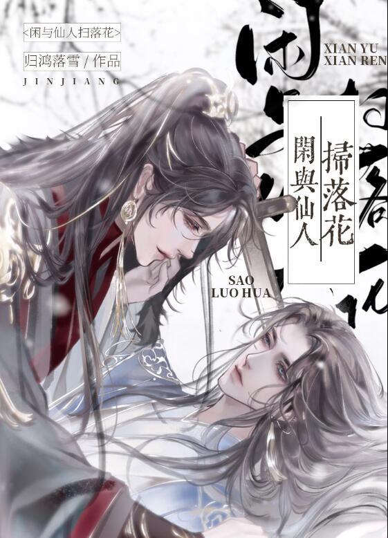 一手掌生死，一剑断万古剧情