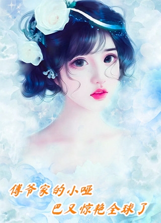 我死后，他践踏我的骨灰小说免费阅读全文