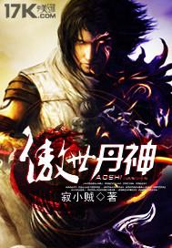 保姆的逆袭 番外