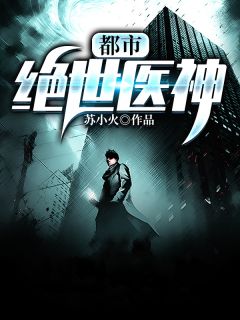 我都亿万神豪了，前女友还在求原谅？在线阅读