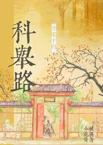 青云路：从领导秘书开始精选全文