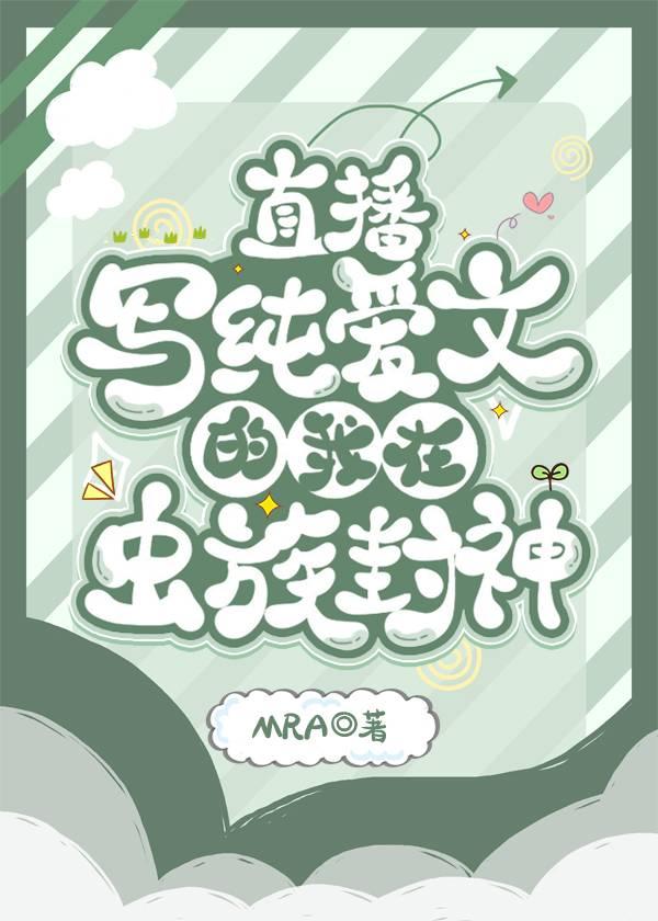 暮色霭霭也逢春完结版