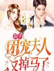 一等功臣女儿被欺辱致死后，军区杀疯了全章阅读