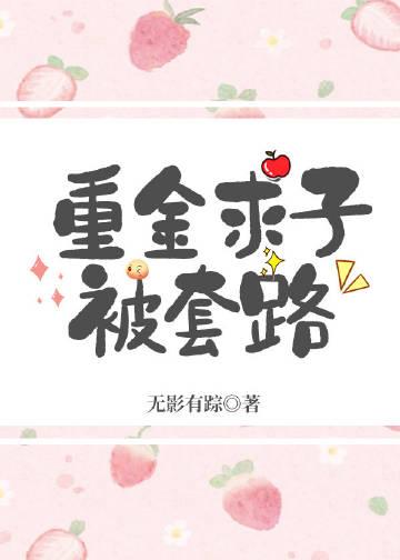 她也不想嫁啊，可禁欲大佬叫她小祖宗诶霍斯弋黎初漾结局+番外