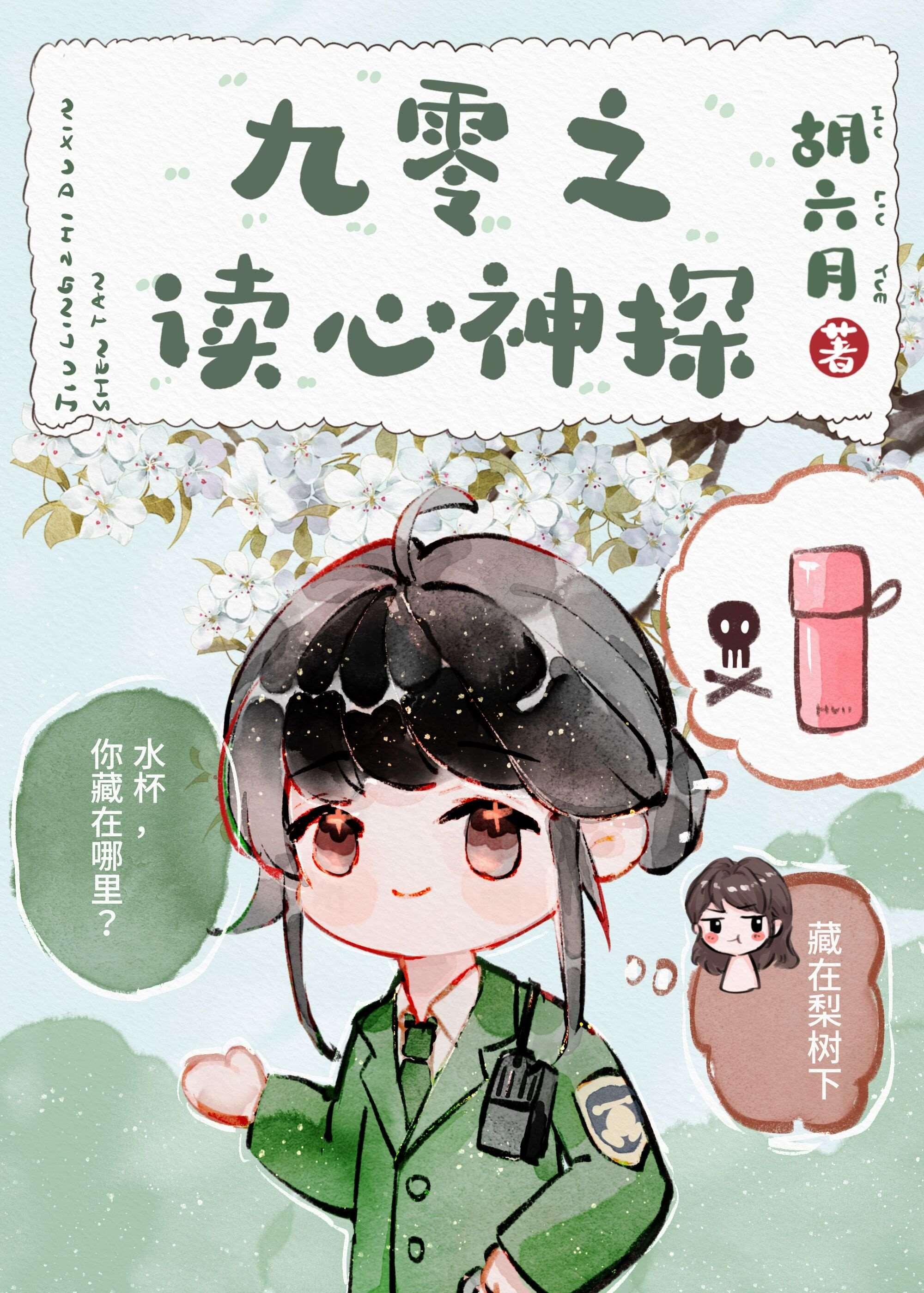 吸血虫妈妈的报应后续+结局