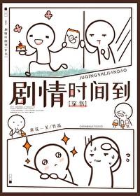 世子，世子妃她又开始扮可怜了最新章节列表