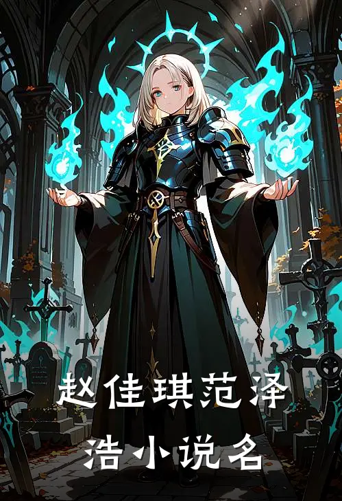 猎户家的福运小娇妻在线全文免费阅读