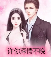 坏了，我成我义父了！全章节阅读