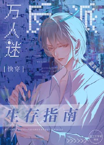 职场：毒舌霸总有点宠全文版