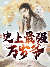 你是人间荒唐一场新上热文