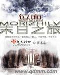 吸血虫妈妈的报应后续大结局