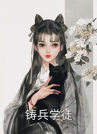 清风不渡她心河全章阅读