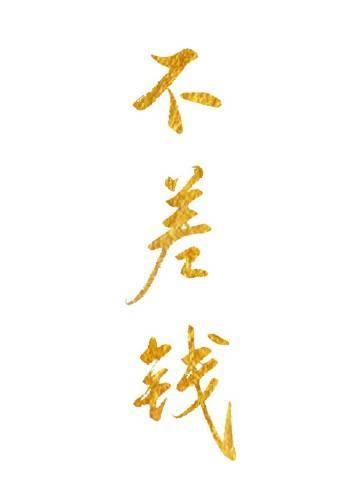 葬礼上，老婆竟和兄弟扮演夫妻后续