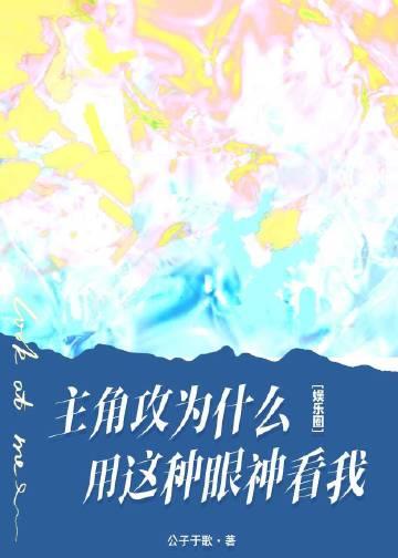 这次我先放手后续+无弹窗