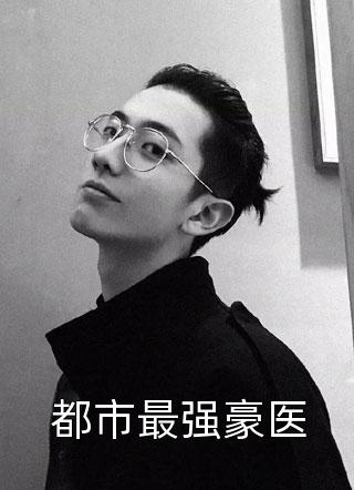 把房子让给妹妹住后，邻居们都后悔疯了王志强张凤岚全文