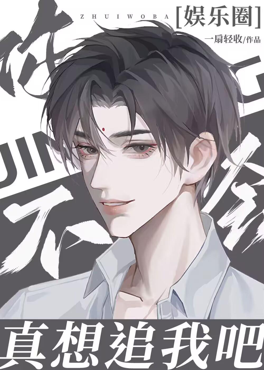 穿成作死女配，忠犬老公跟崽崽我全都要！畅销小说推荐