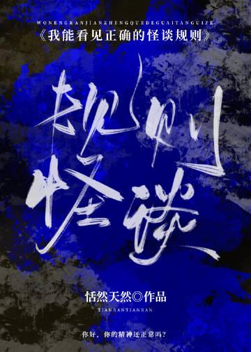 国庆当天，我妈装病骗我回家相亲小云项云后续+全文