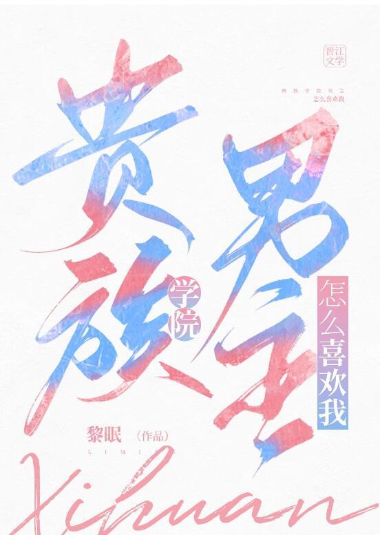 我的职位被实习生顶替之后后续+结局