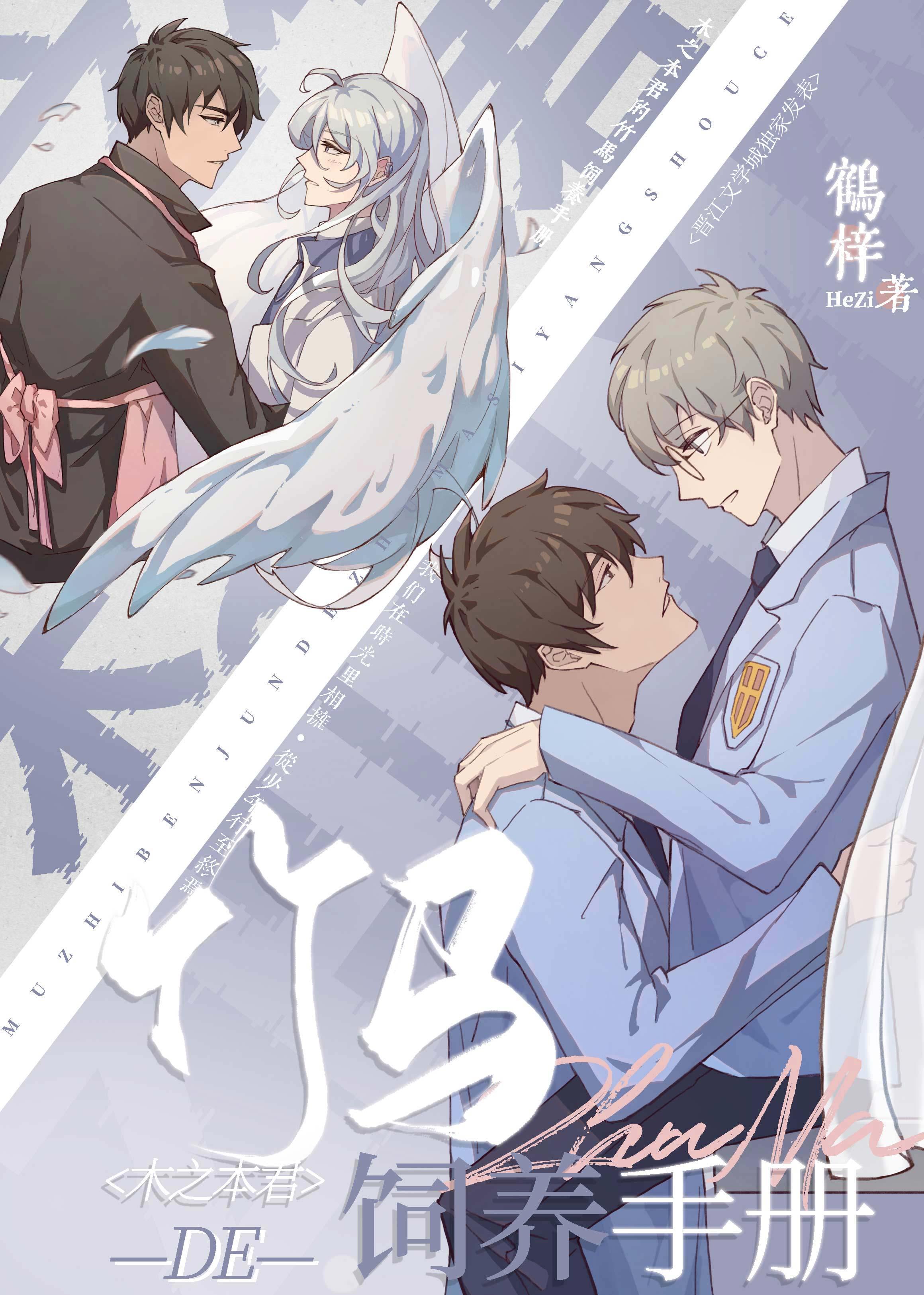 她未如约而至前文+后续