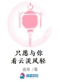 千年涂山族，愿得一人心白灵萱陆锦程全局