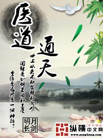 往生咒：帝姬她已香消玉殒全局
