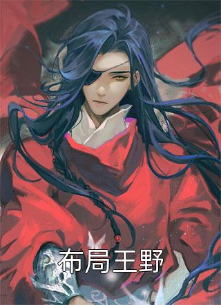 我好心救下校花后，她却恩将仇报最新章节列表