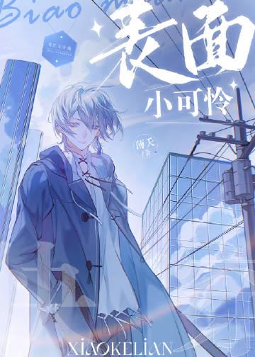 也曾怜语慰卿卿完本