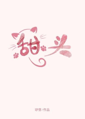 三月光阴，我成了所有人的意难平全集小说推荐