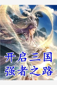 换嫁绝嗣硬汉，娇娇一胎又一胎抖音热门