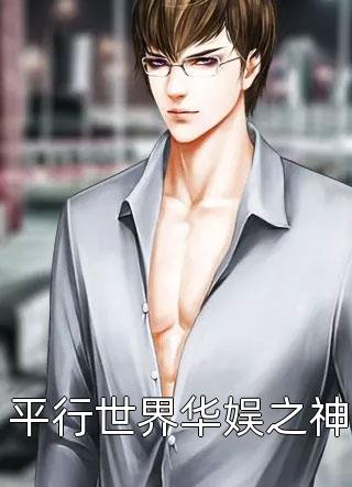 母凭子贵，王妃之位该让贤了！在线阅读全本阅读