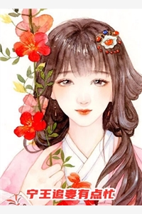 表面勾栏听曲，暗地我执掌天下！精彩