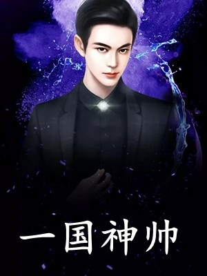 亲手补办老公结婚证后，他悔疯了全文无删减
