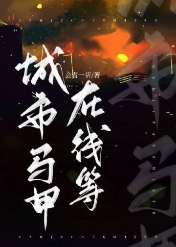 往生咒：帝姬她已香消玉殒无弹窗
