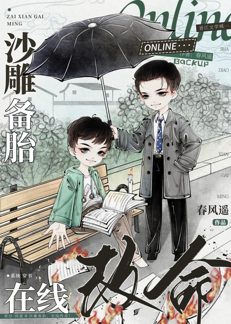 苔藓爬满旧日诺言结局+番外