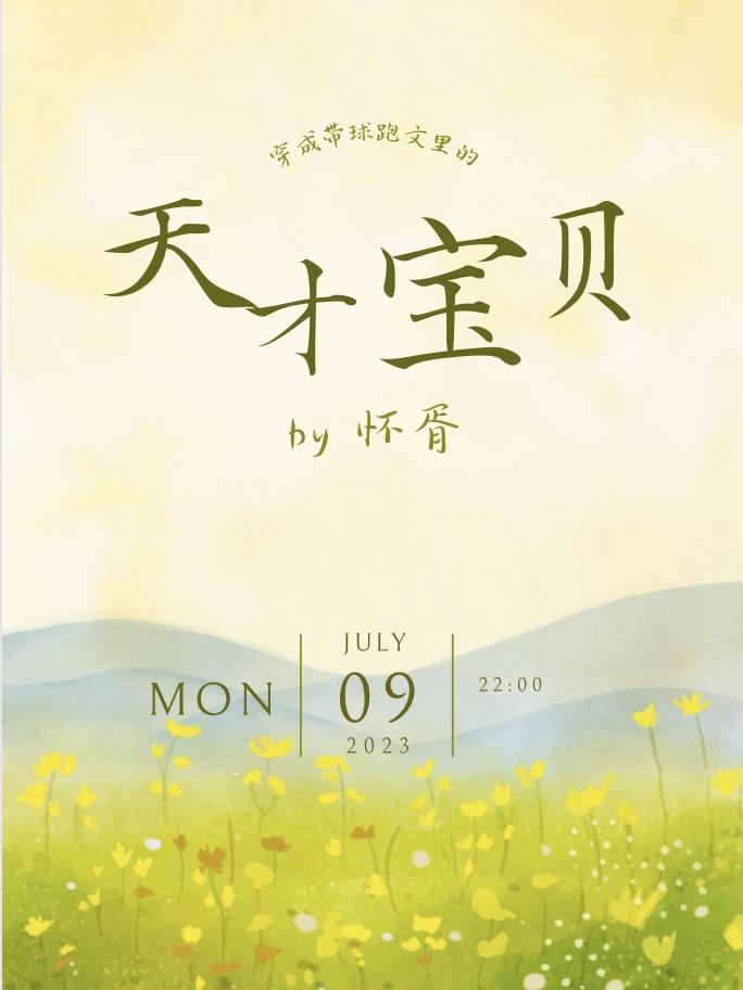开局成了守墓人完整