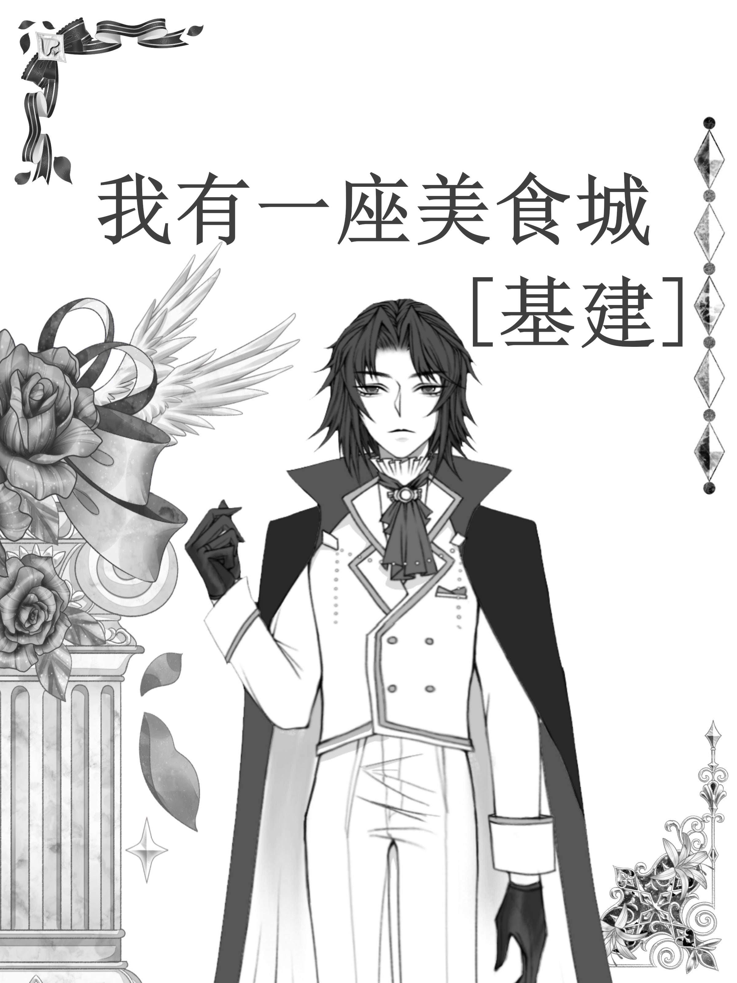 完整文本签到一百年，她的咸鱼马甲被爆了