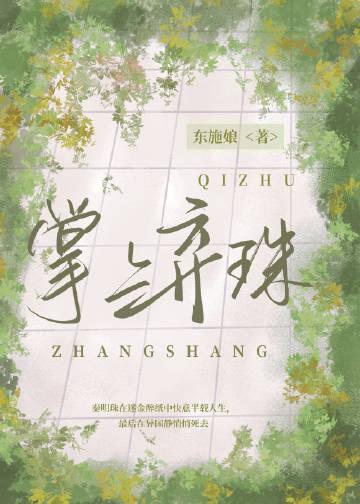 优秀文集官途：从基层科长到权力巅峰