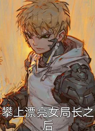 雁北回南爱未归结局