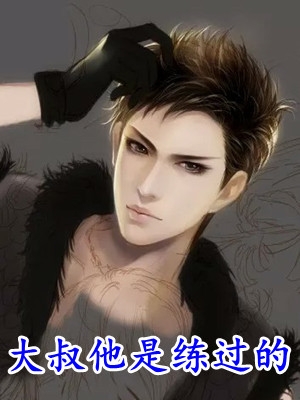 纯恨母子宝珠补珠无删减+无广告