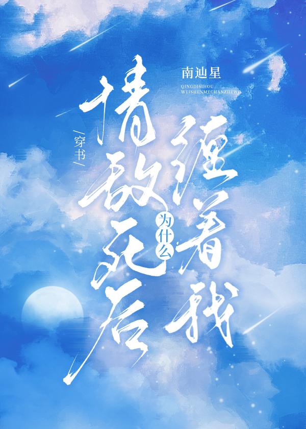 公主，臣想吃软饭 全集