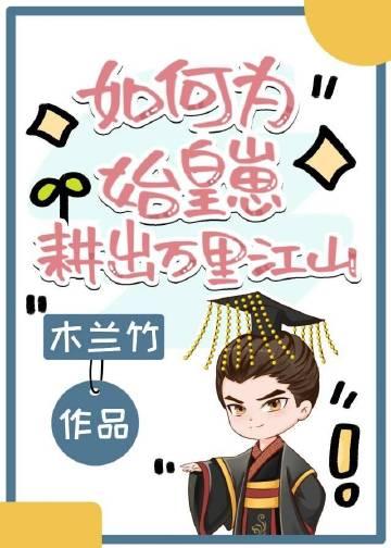 山雨来时雾蒙蒙优质小说推荐