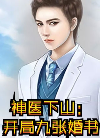 青梅让我不要多管闲事良心推荐