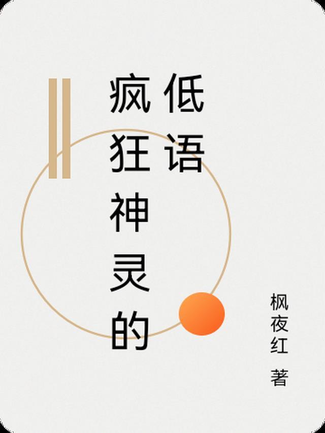 开局成了守墓人全文+番茄