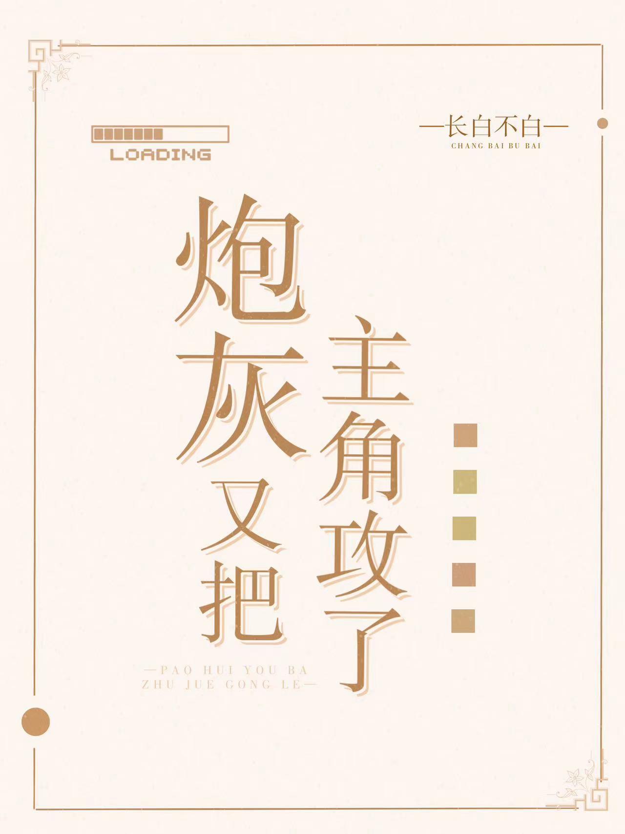 扶夫成凰反被弃？我嫁他叔笑哈哈谢宴行沈明禾完结文